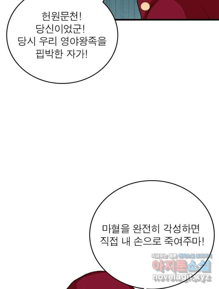 역천사신 325화 48