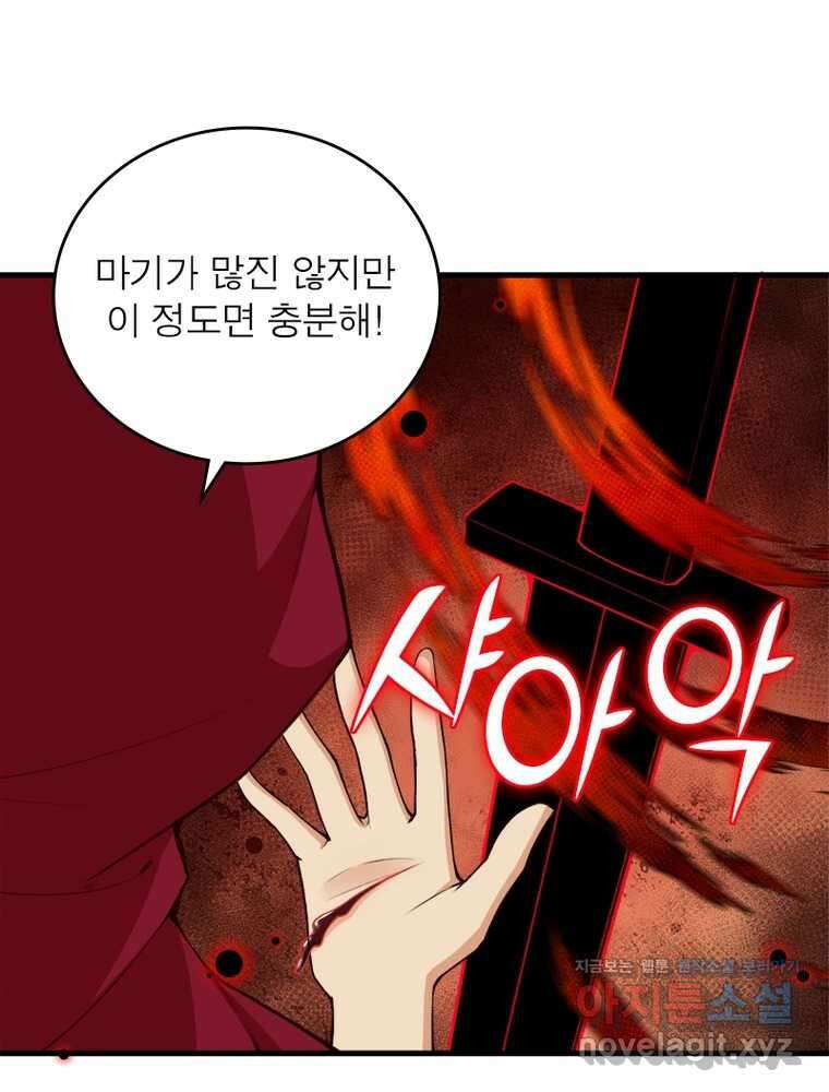 역천사신 325화 50