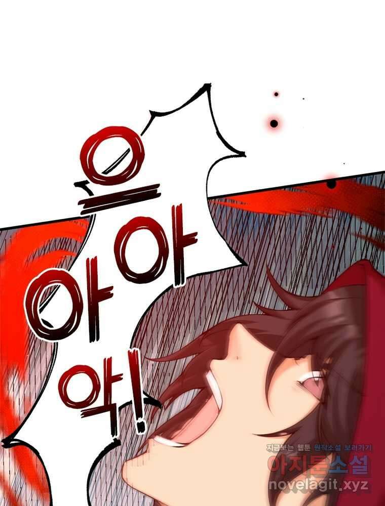 역천사신 325화 55
