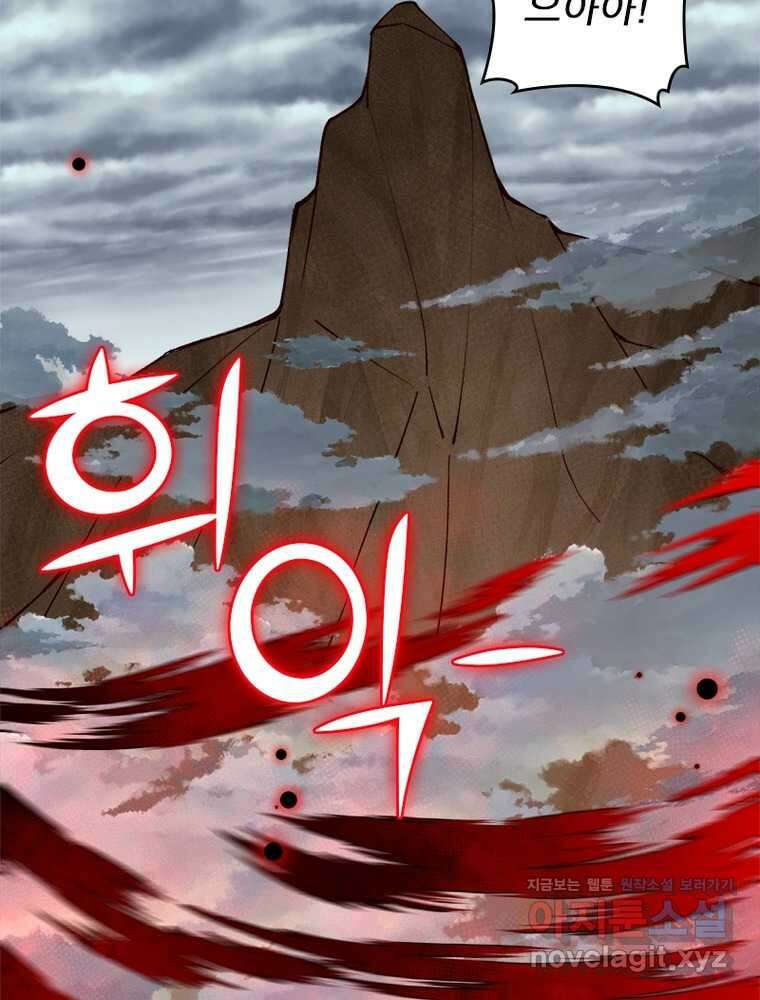 역천사신 325화 57