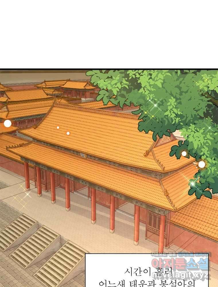 역천사신 325화 59