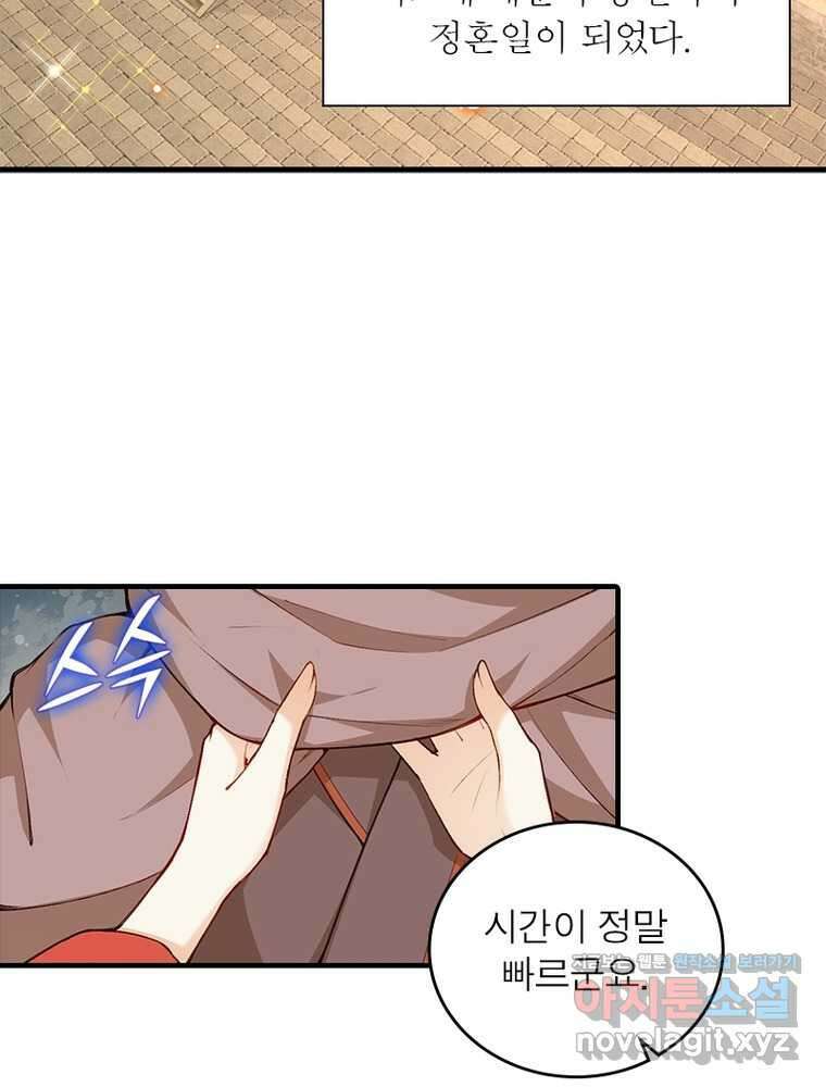 역천사신 325화 60