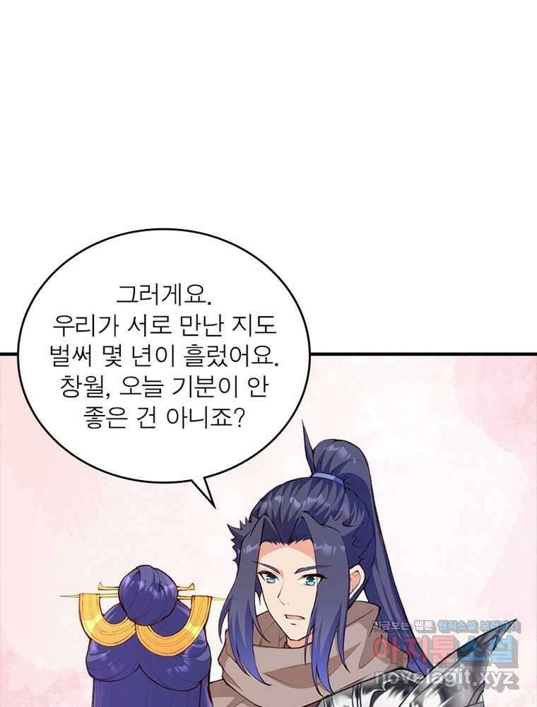 역천사신 325화 61
