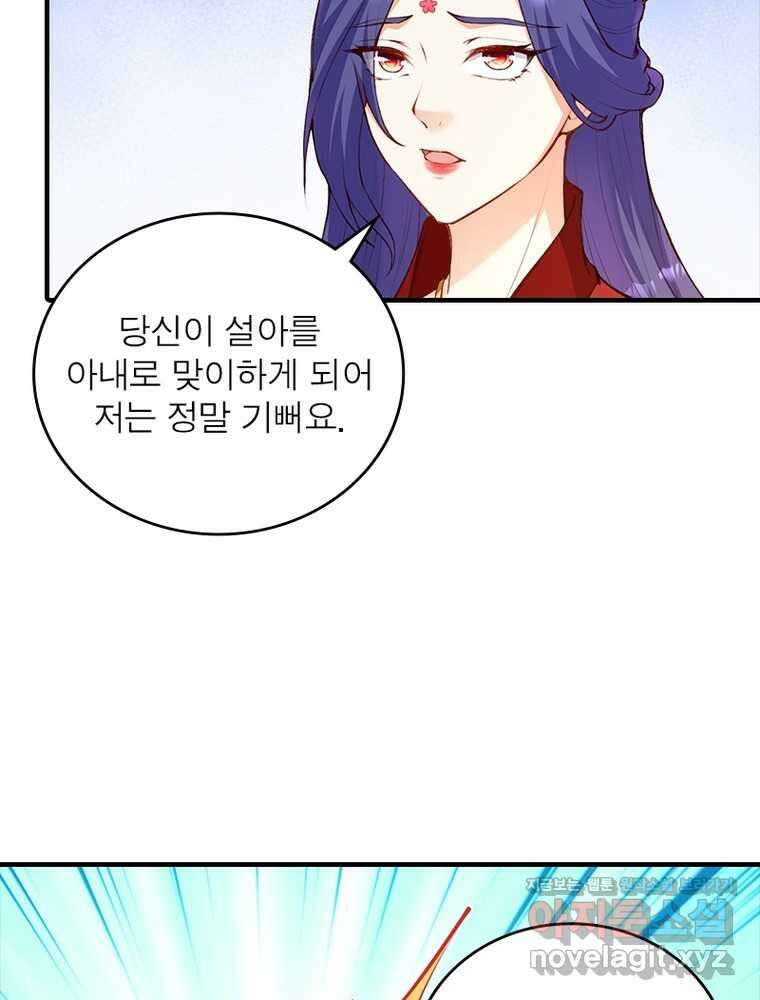 역천사신 325화 63