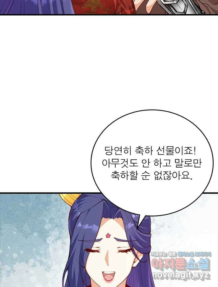 역천사신 325화 66