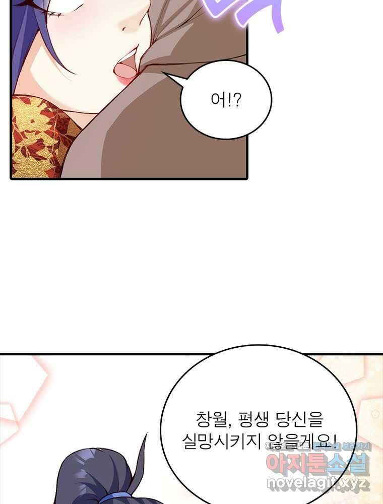 역천사신 325화 68