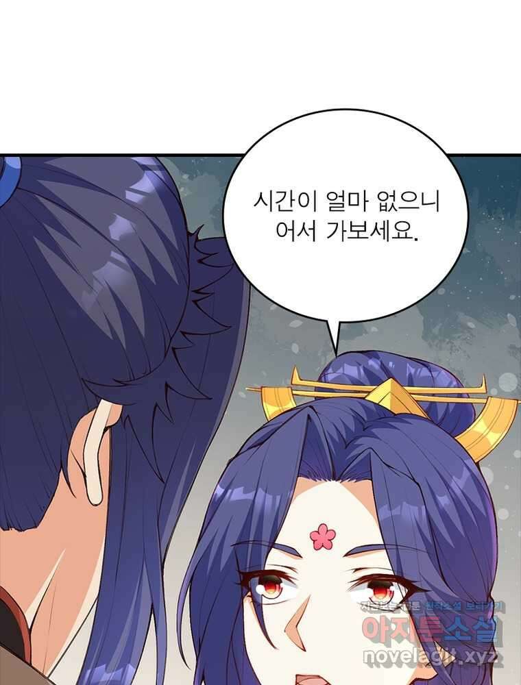 역천사신 325화 70