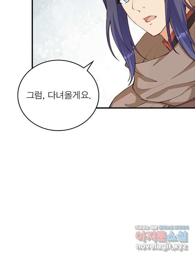 역천사신 325화 72