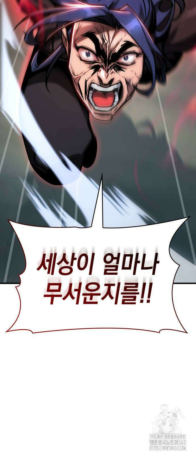 나만 보는 탑 공략집 22화 9