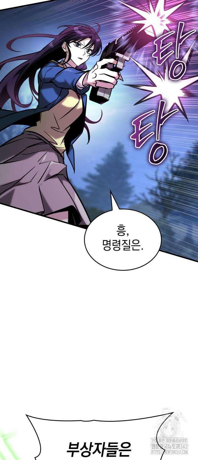 나만 보는 탑 공략집 22화 14