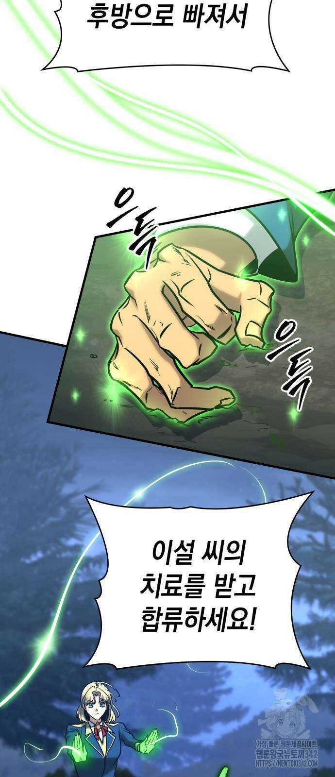 나만 보는 탑 공략집 22화 15