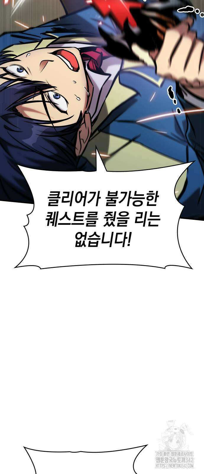 나만 보는 탑 공략집 22화 20