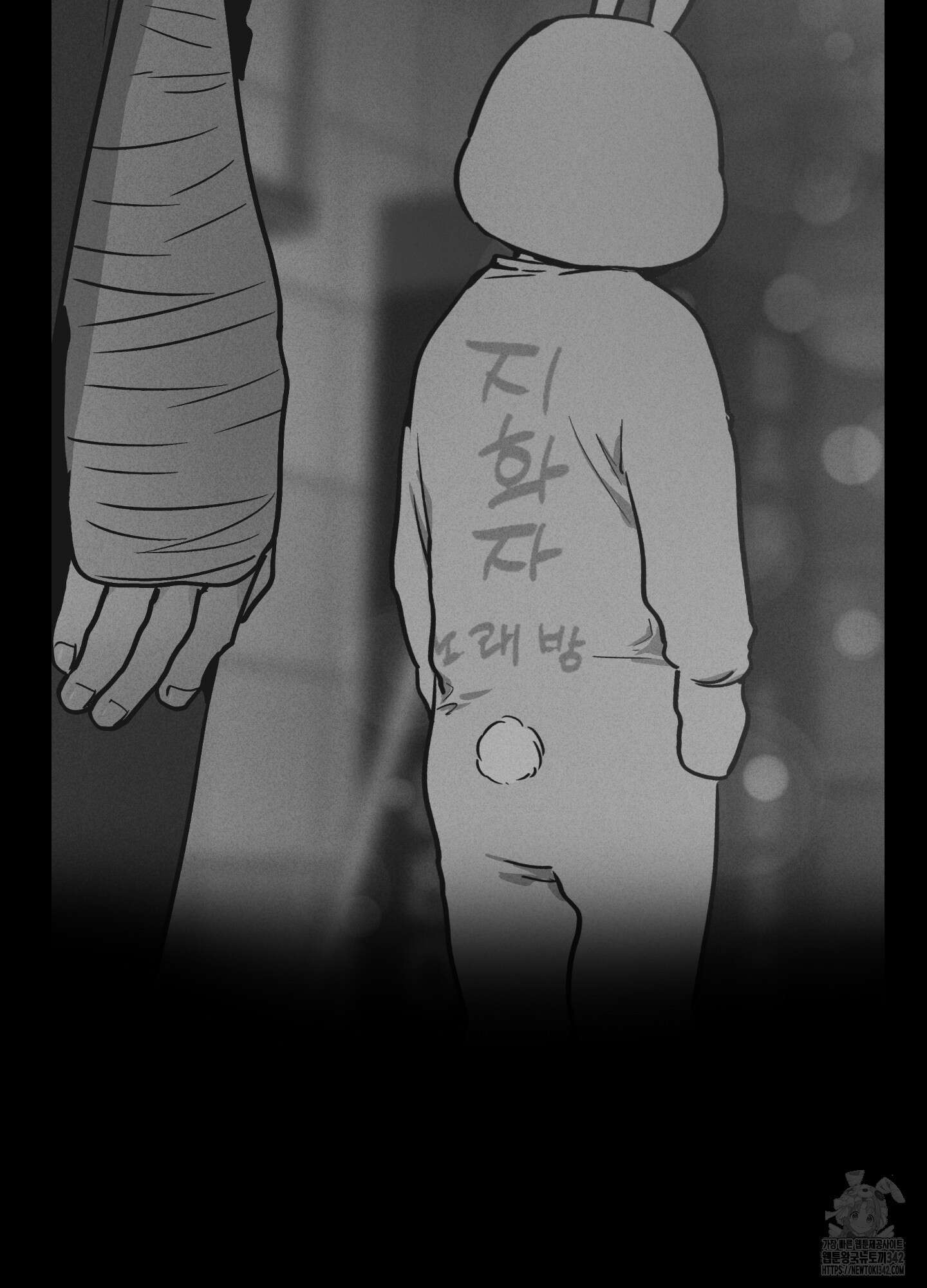 페이백(PAYBACK) 81화 3