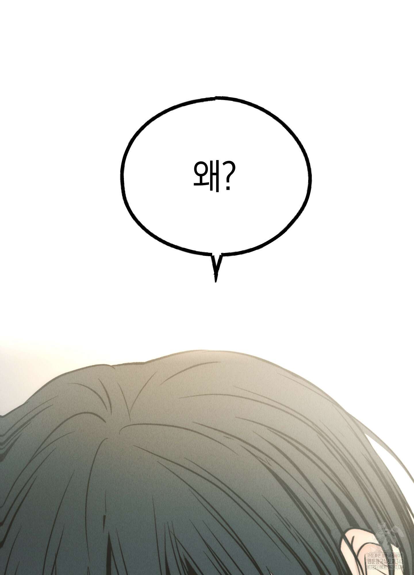 페이백(PAYBACK) 81화 9