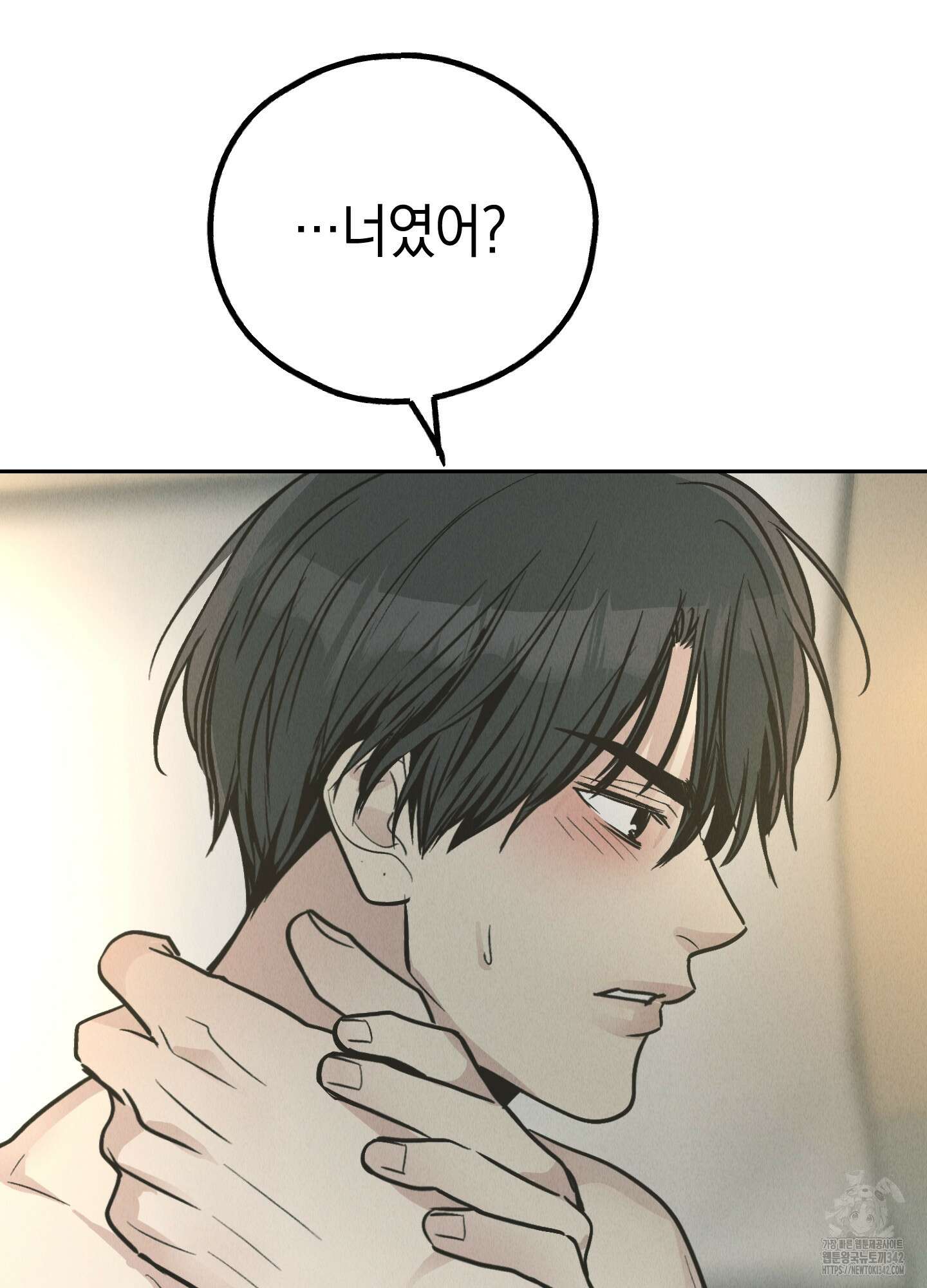 페이백(PAYBACK) 81화 12