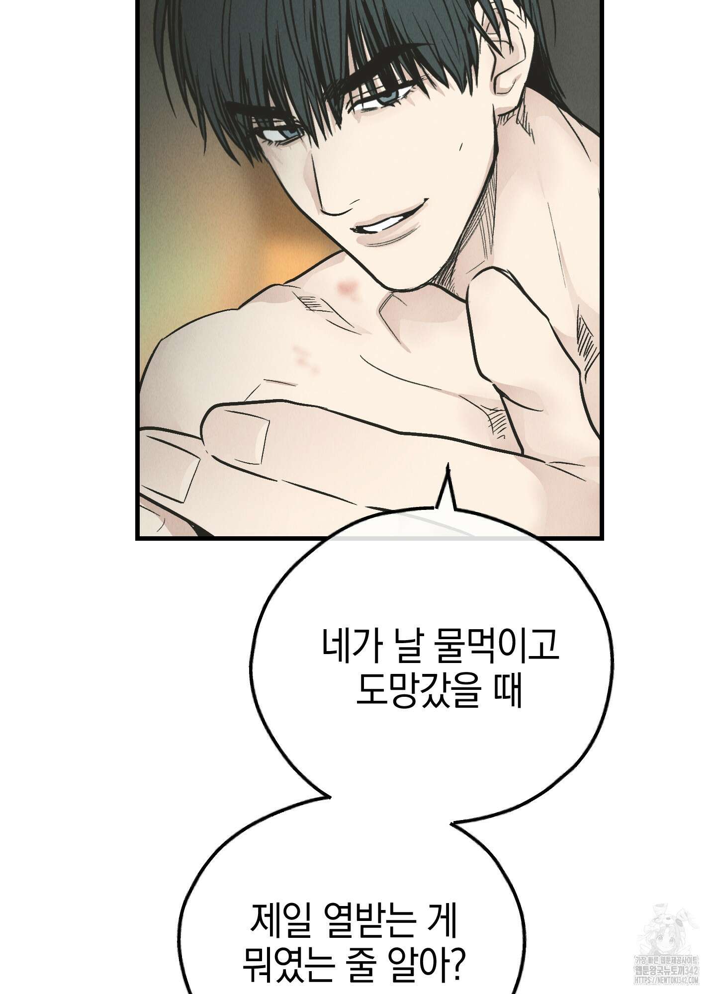 페이백(PAYBACK) 81화 16