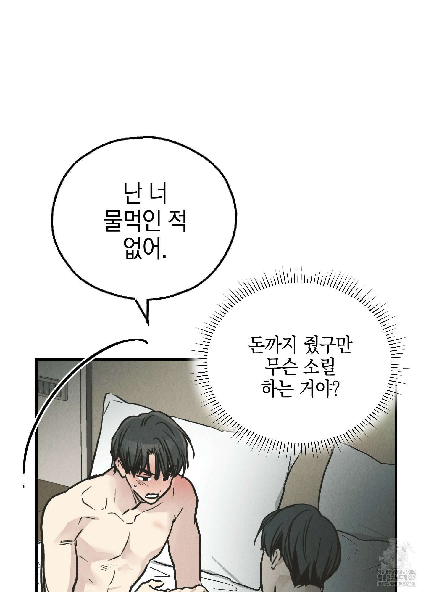 페이백(PAYBACK) 81화 18