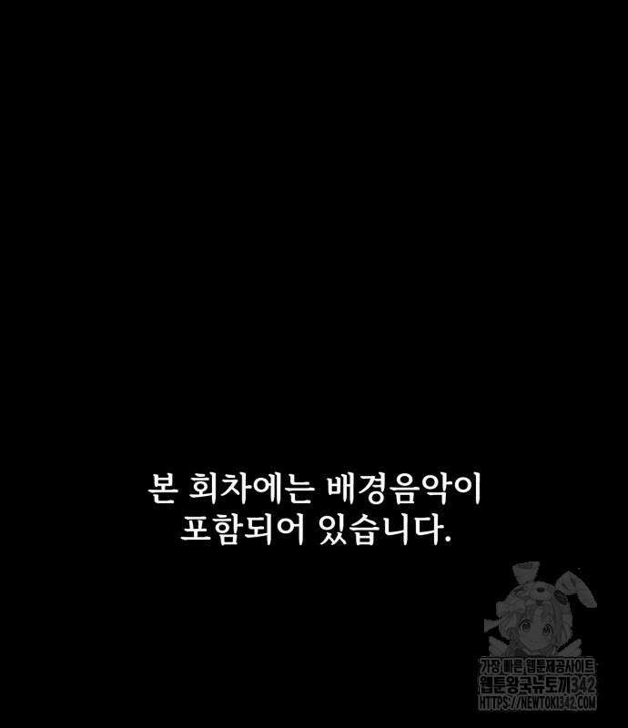 보이드맨 5화 2
