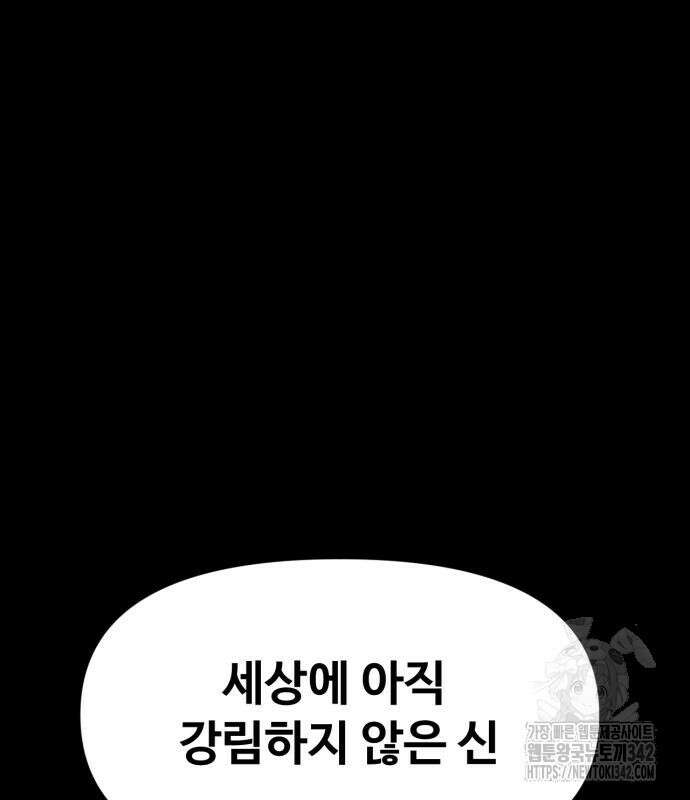 보이드맨 5화 3