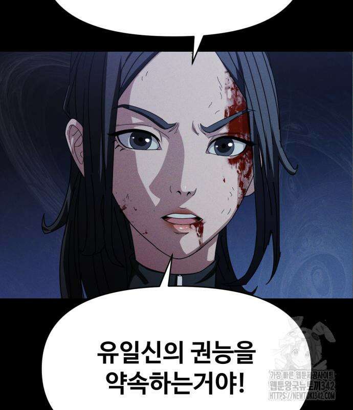 보이드맨 5화 4