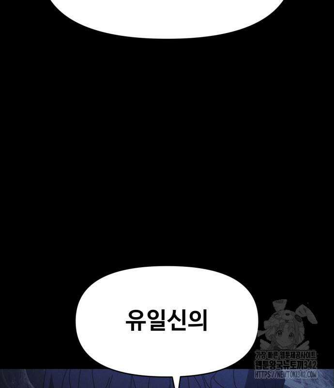 보이드맨 5화 5