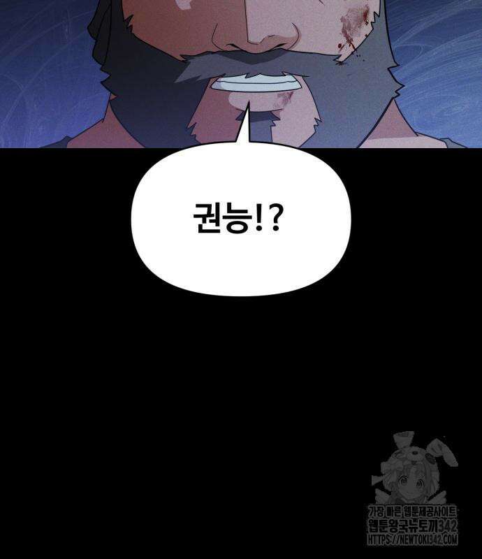 보이드맨 5화 7