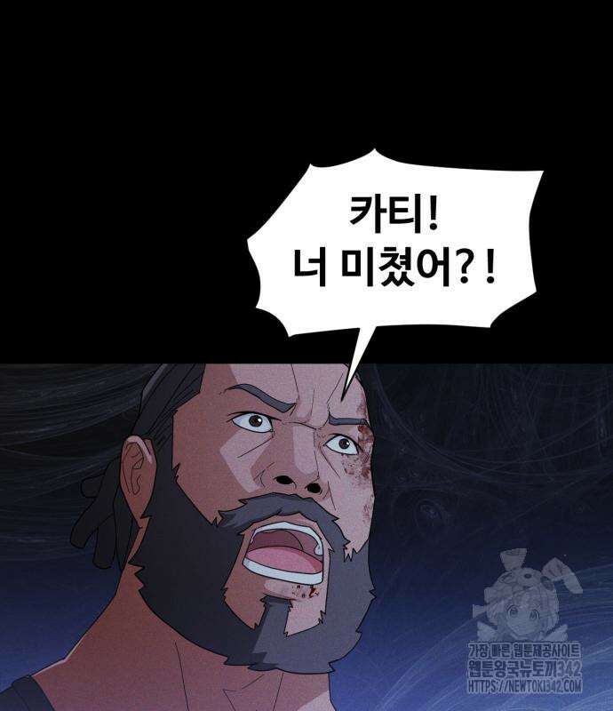 보이드맨 5화 8
