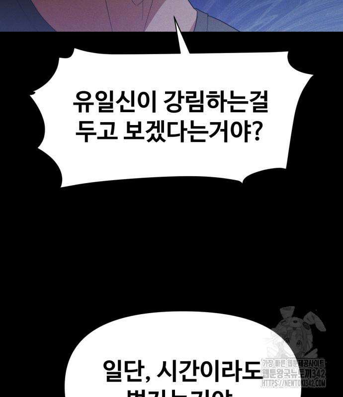 보이드맨 5화 9