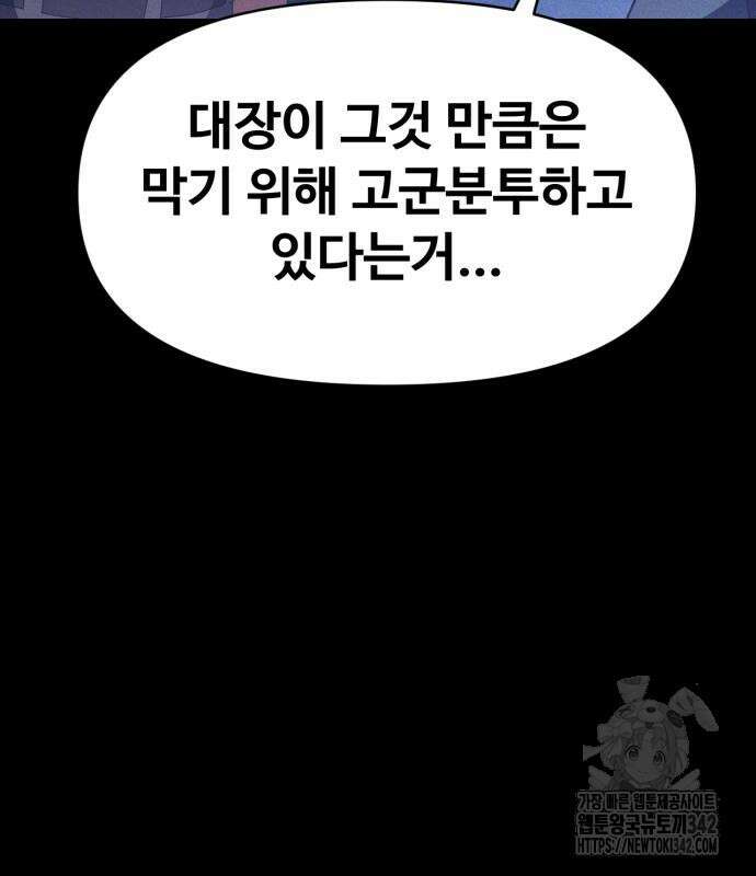 보이드맨 5화 13