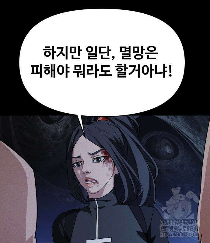 보이드맨 5화 14