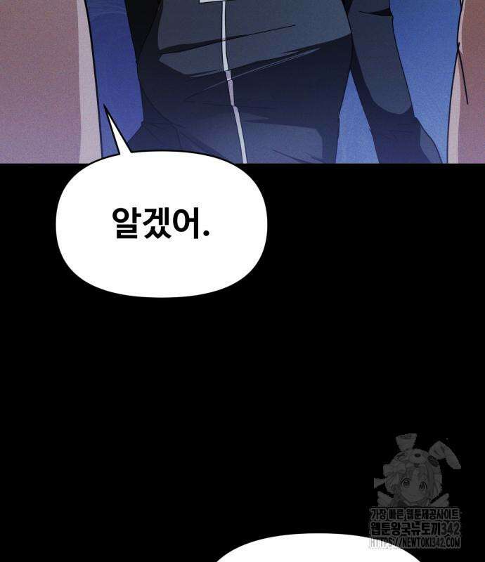 보이드맨 5화 15