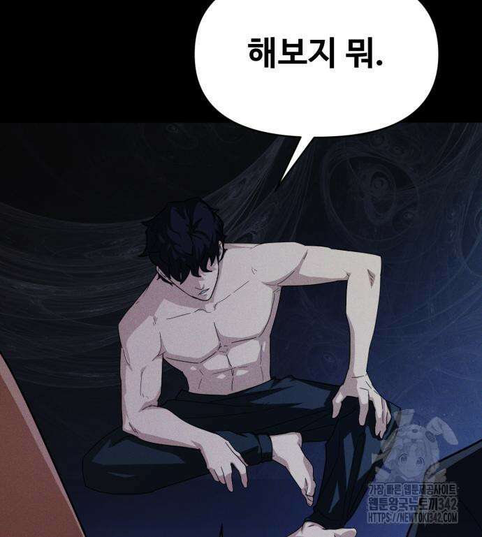 보이드맨 5화 16