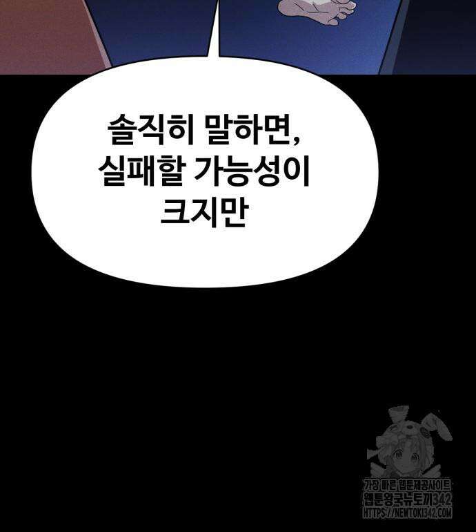 보이드맨 5화 17