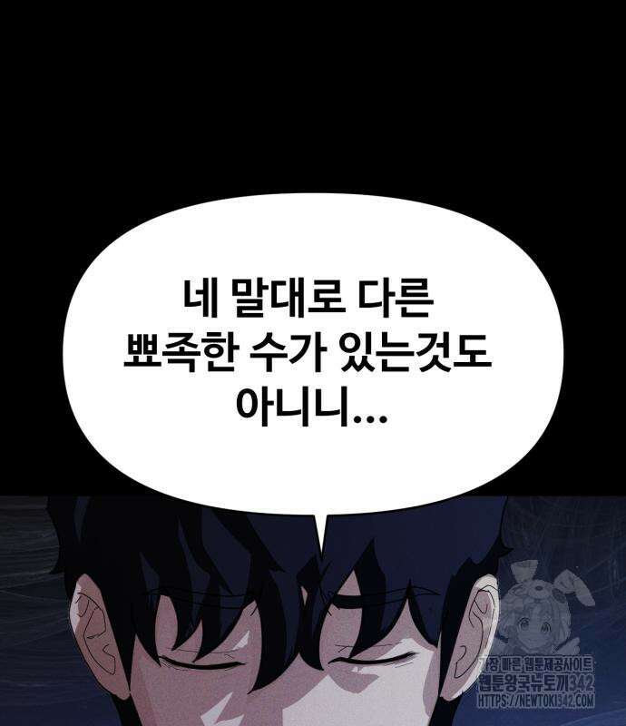 보이드맨 5화 18