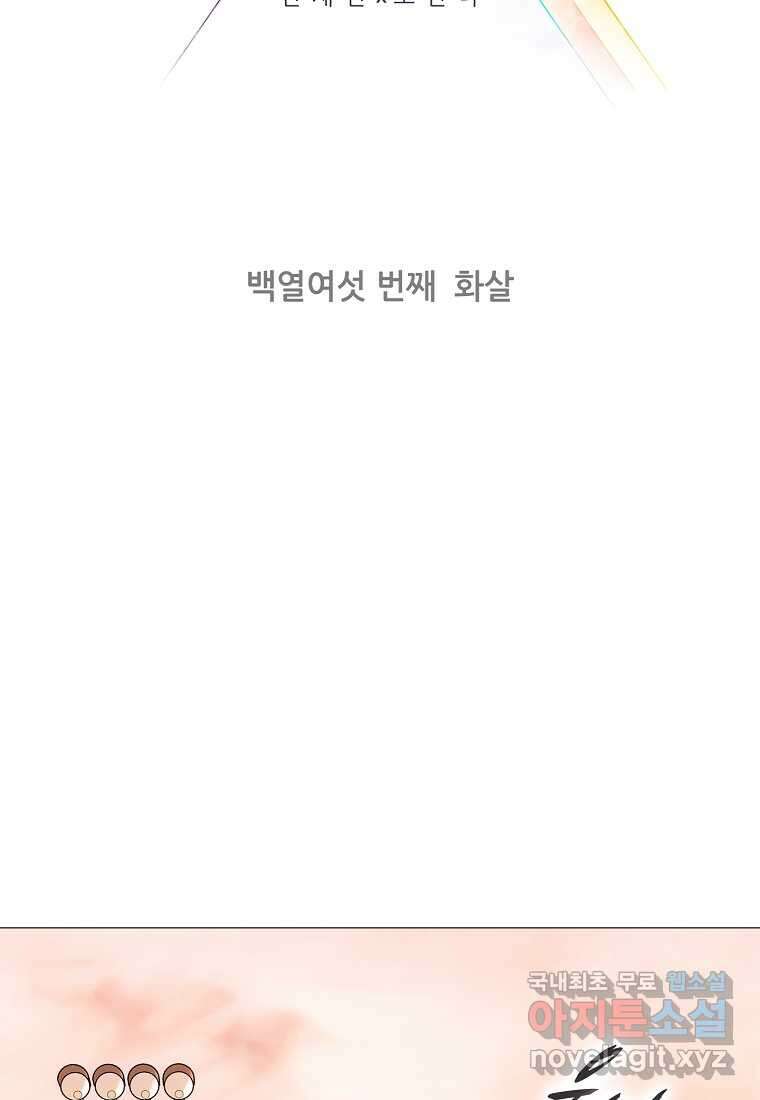 엑스텐 116화 2