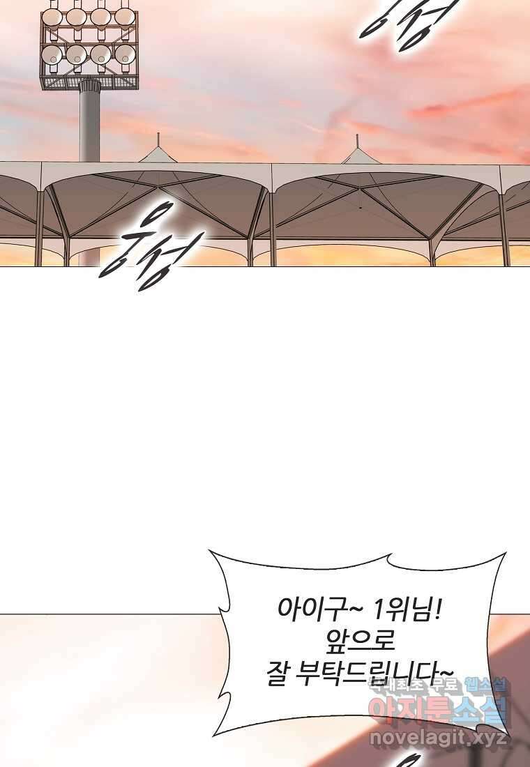 엑스텐 116화 3