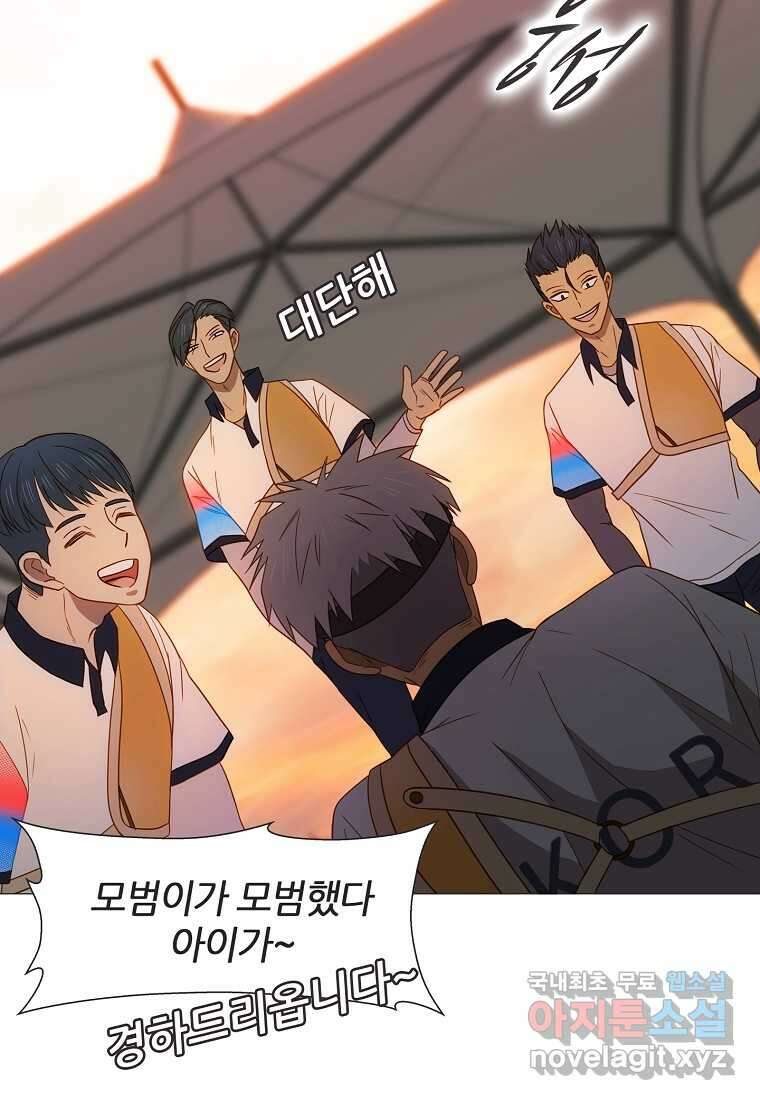 엑스텐 116화 4