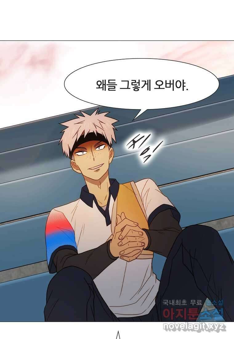 엑스텐 116화 5