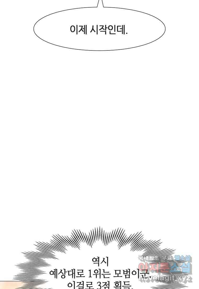 엑스텐 116화 6