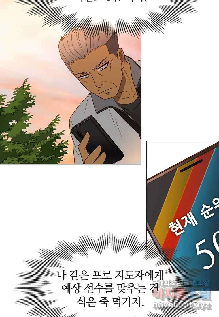 엑스텐 116화 7