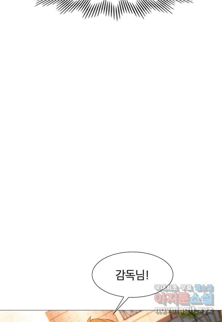 엑스텐 116화 10