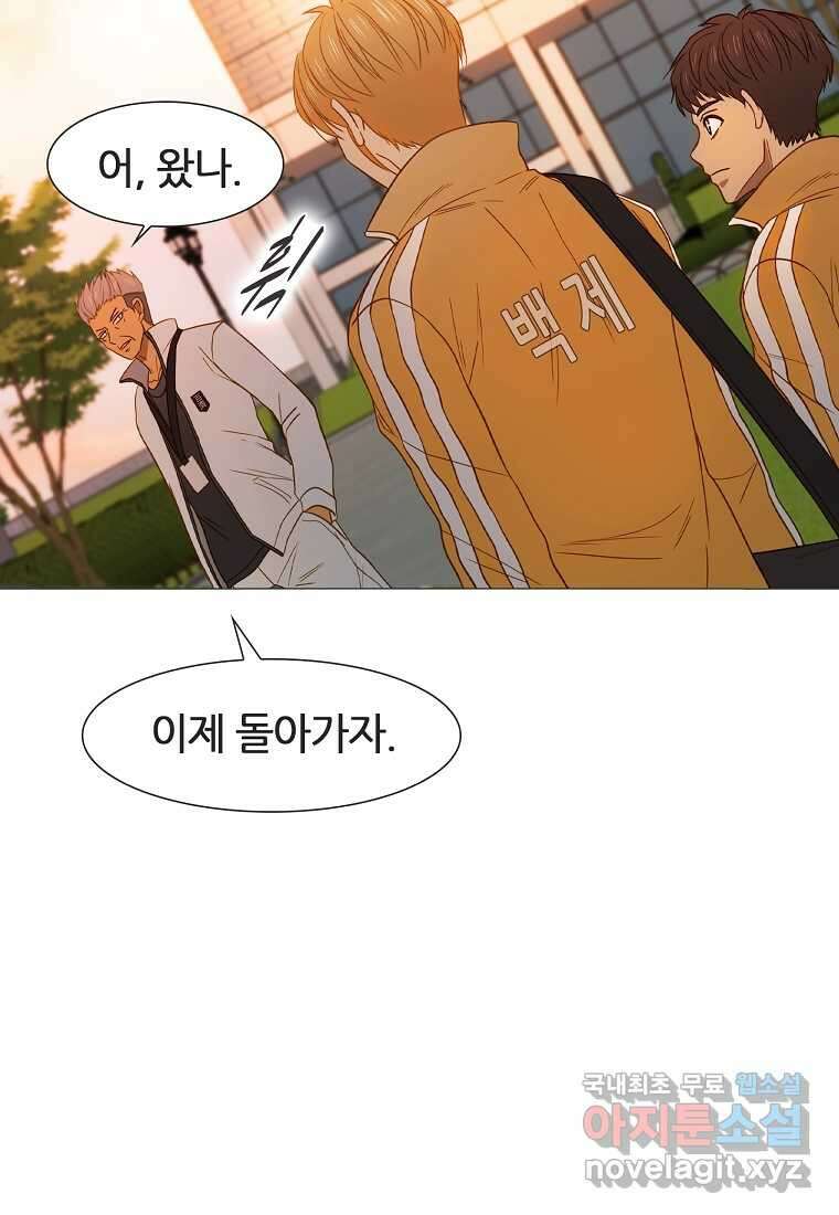 엑스텐 116화 11
