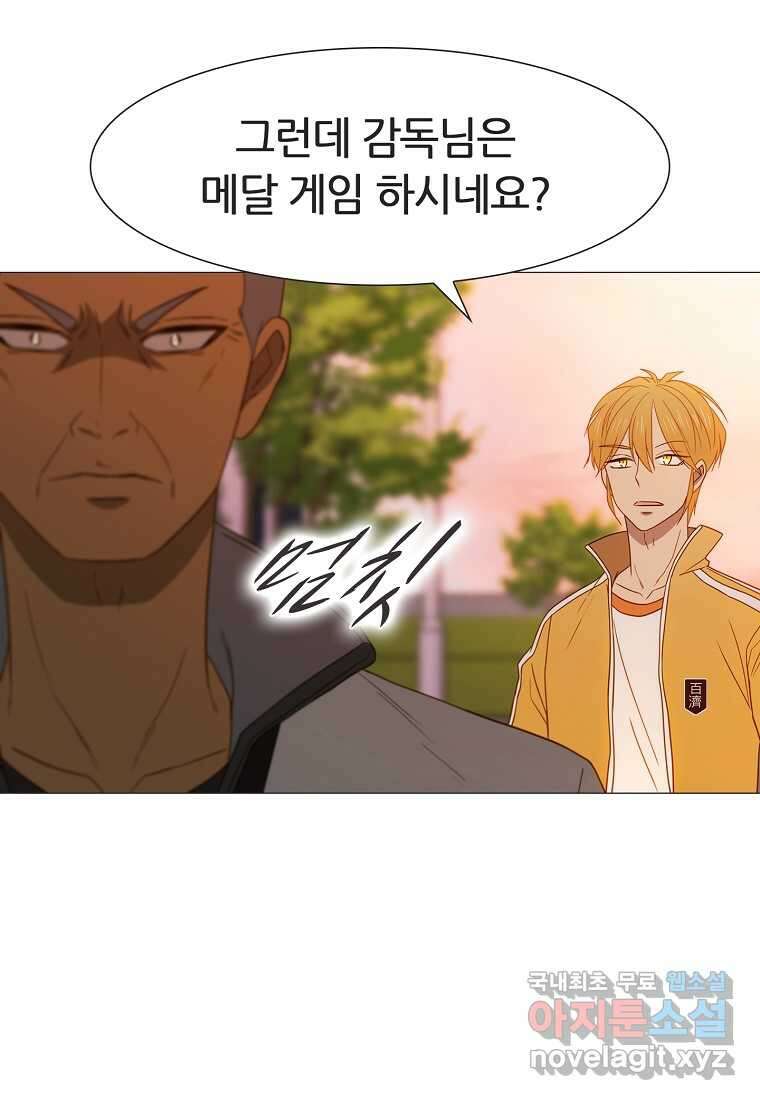 엑스텐 116화 12