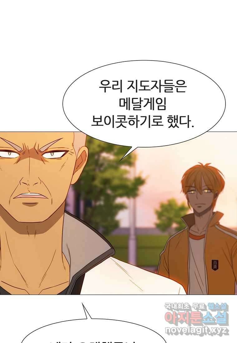 엑스텐 116화 13