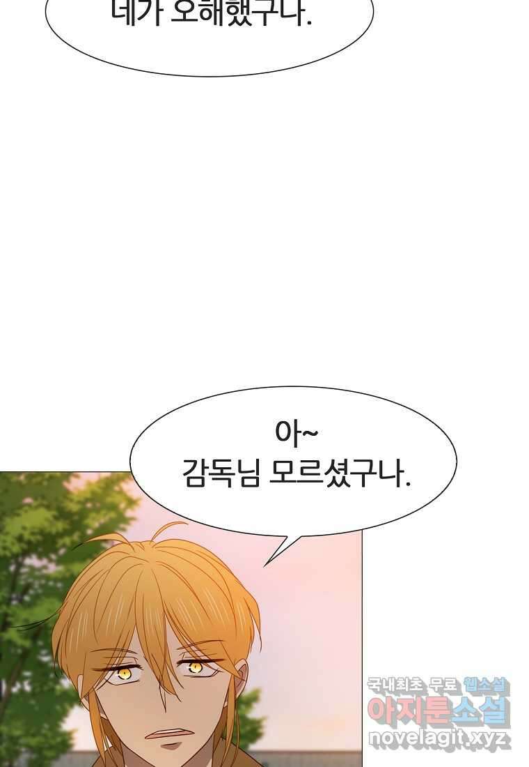 엑스텐 116화 14