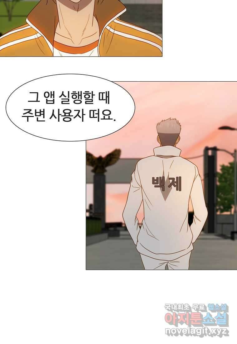 엑스텐 116화 15