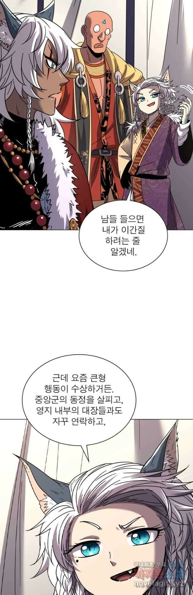 정령사: 나타르 전기 시즌2 - 255화 2