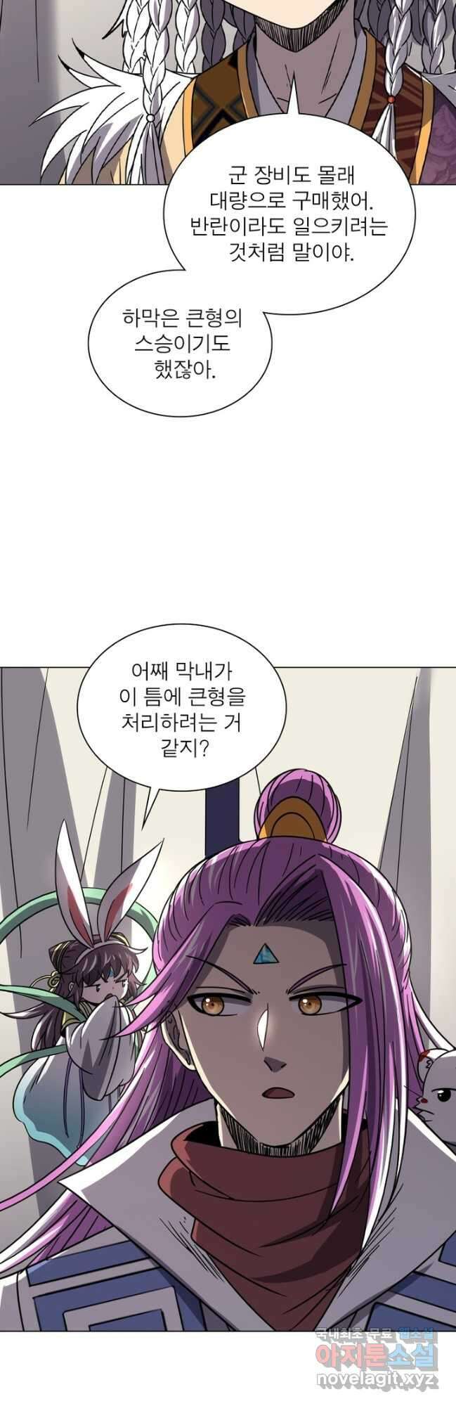 정령사: 나타르 전기 시즌2 - 255화 3