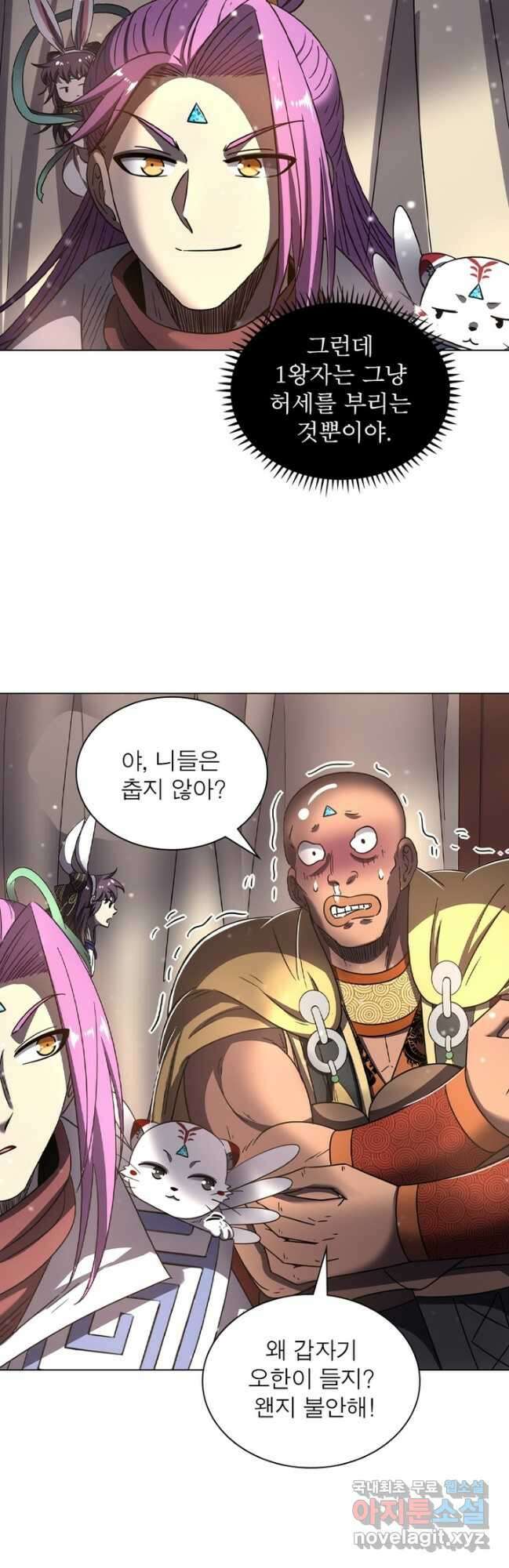 정령사: 나타르 전기 시즌2 - 255화 13
