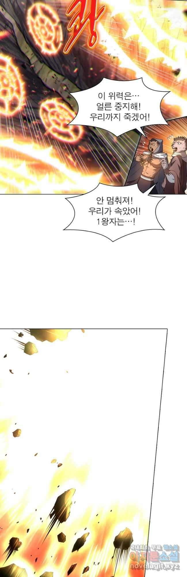 정령사: 나타르 전기 시즌2 - 255화 19